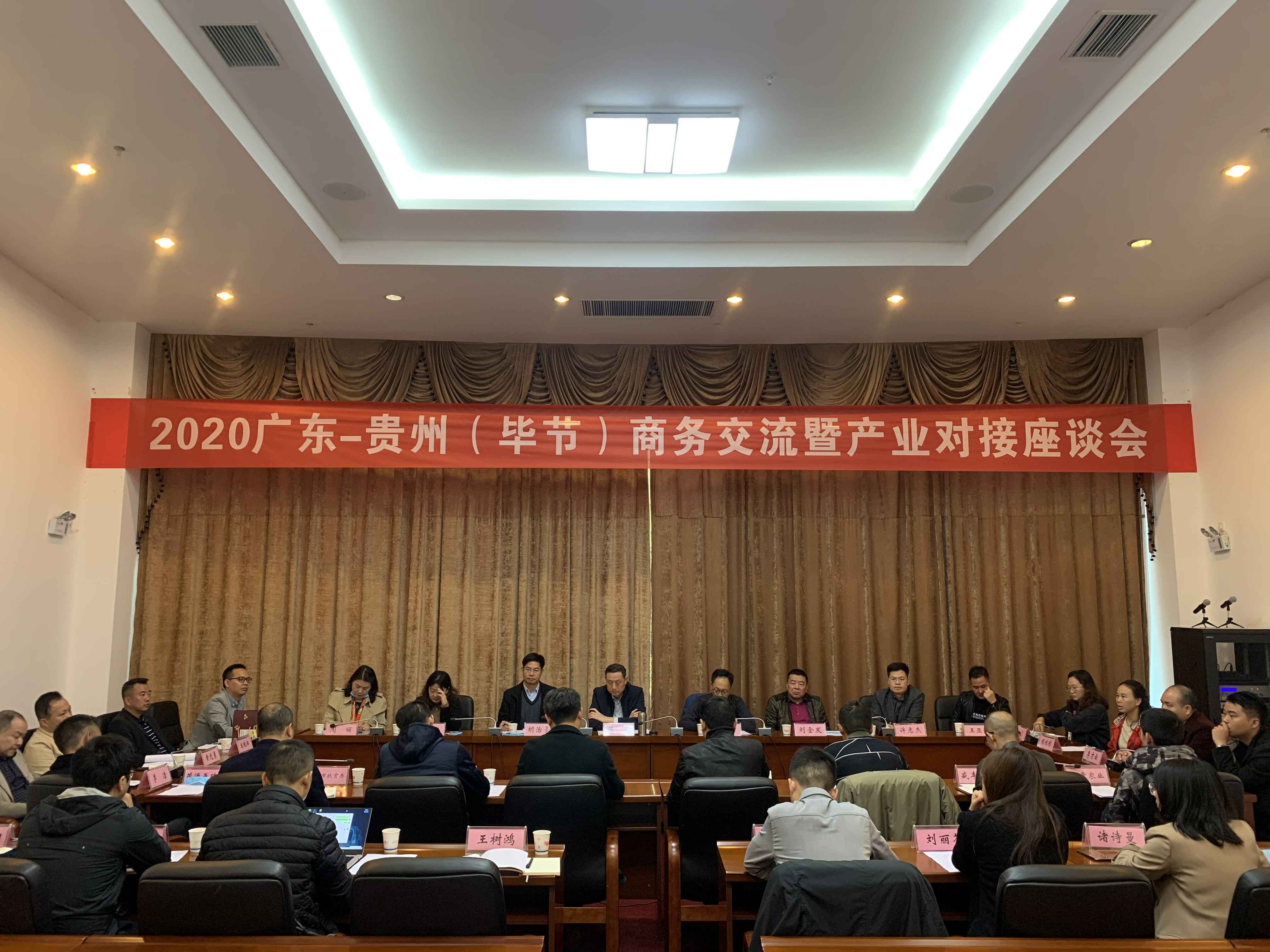 开云手机站登录入口-开云online(中国)赴贵州毕节开展扶贫活动