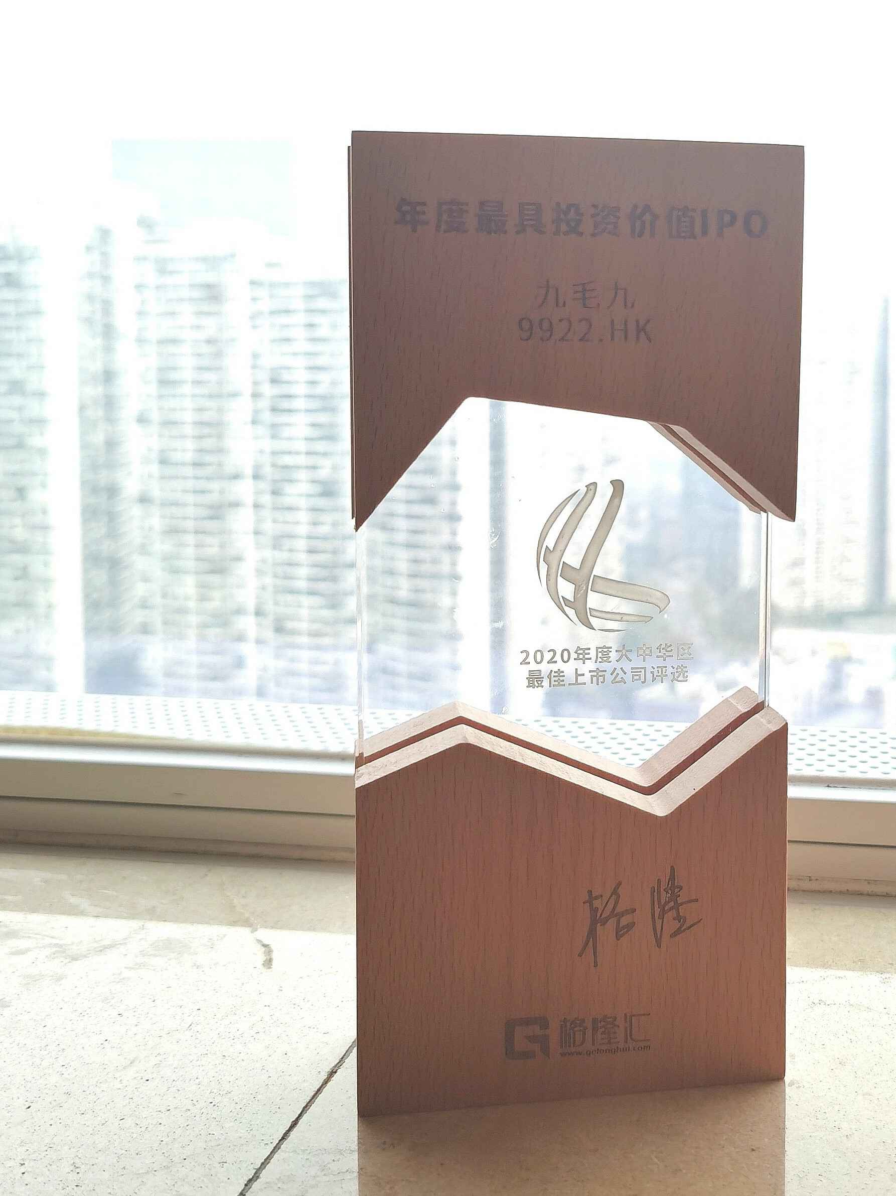 开云手机站登录入口-开云online(中国)荣获“2020年度最具投资价值IPO”